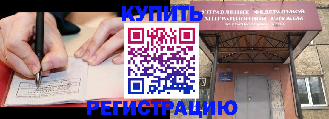 прописка для работы в Нурлате