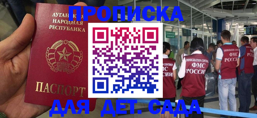 временная регистрация для всех в Нурлате