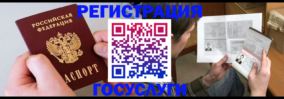 миграционный учет в Нурлате