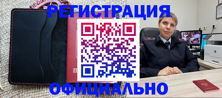 прописка для работы в Нурлате