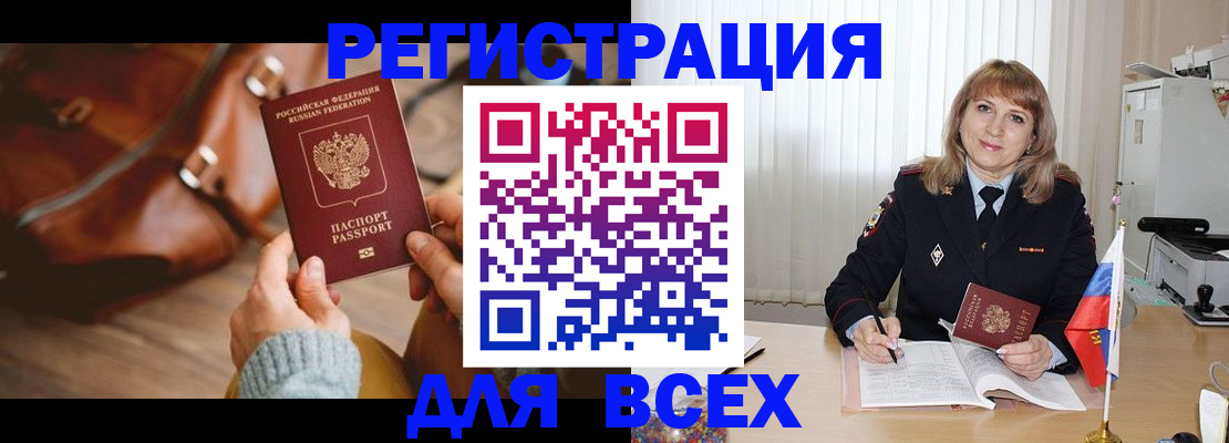 прописка в Нурлате