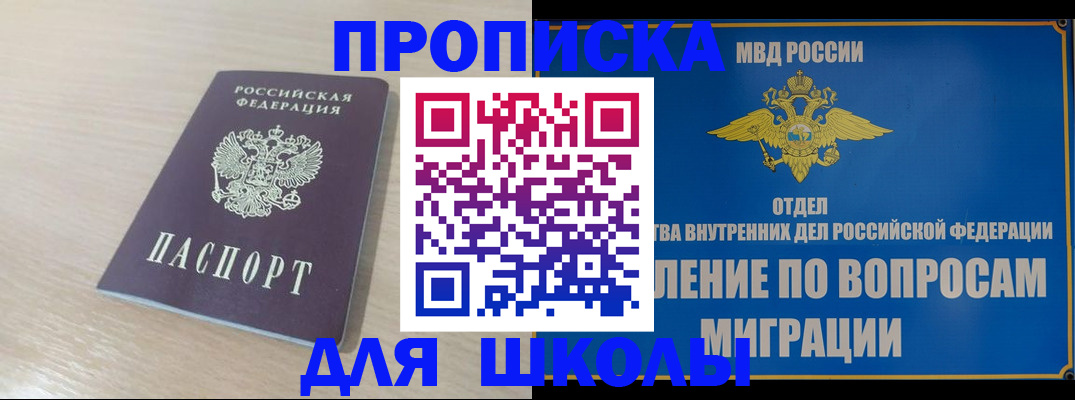 прописка для кредита в Нурлате