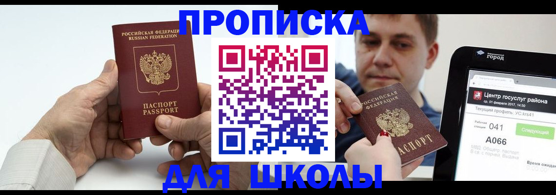 временная регистрация госуслуги в Нурлате