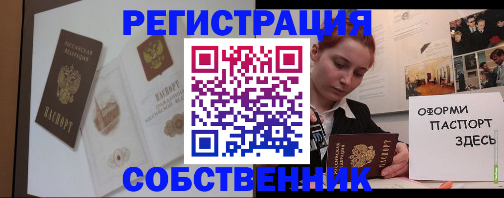 прописка паспорт в Нурлате