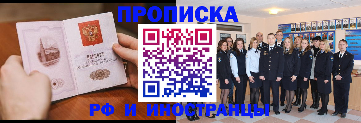 прописка поиск в Нурлате