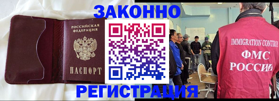 временная регистрация законно в Нурлате