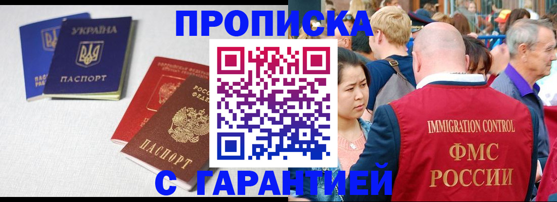 пропишу в квартире в Нурлате